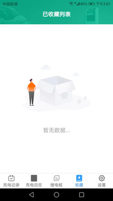 特享充图2