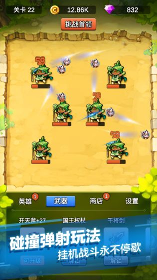 单机刷刷刷无限金币版图3