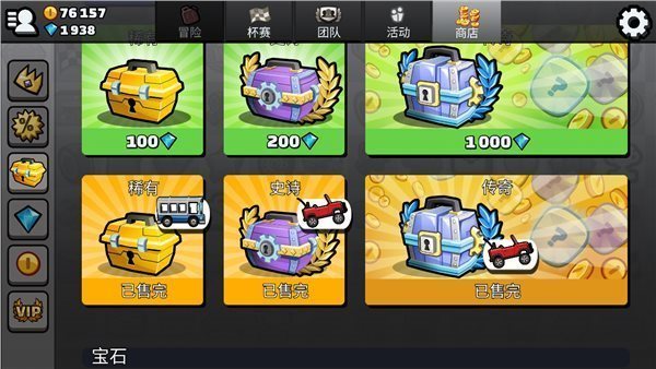 登山赛车中文版最新版图1