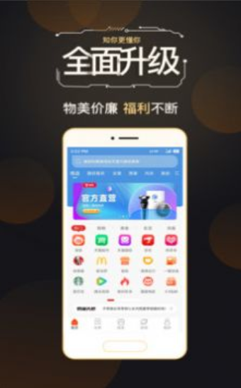 链淘惠app图6