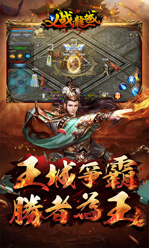 义战龙城礼包码图2