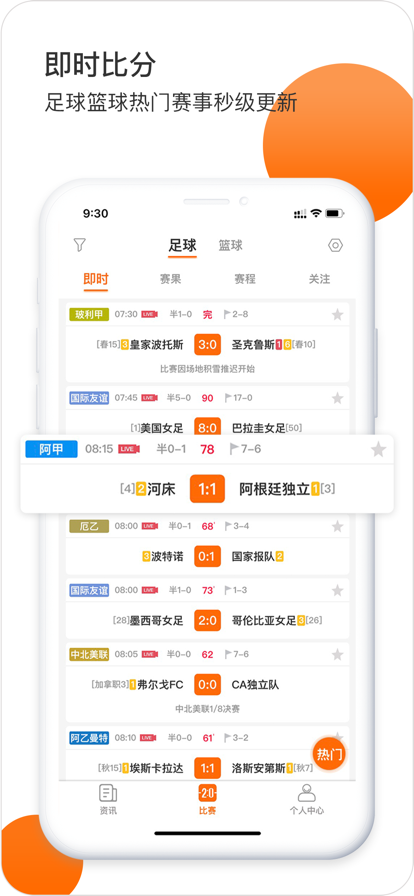 出奇体育资讯图4