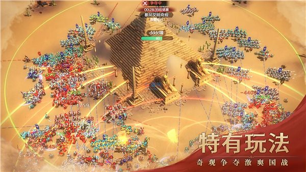 文明与征服最新版图2