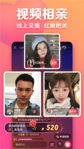 趣约会交友聊天app最新版图1