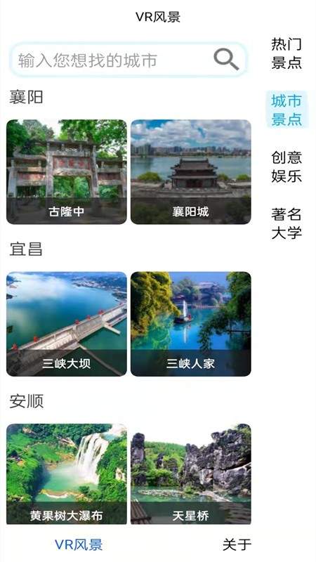 旅行地图规划app官方版截图4