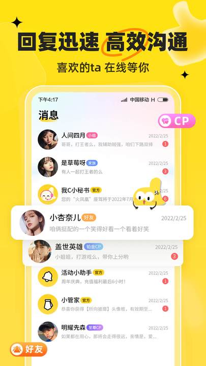 我C语音app安卓版截图2