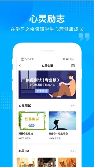 汇高考安卓版截图4