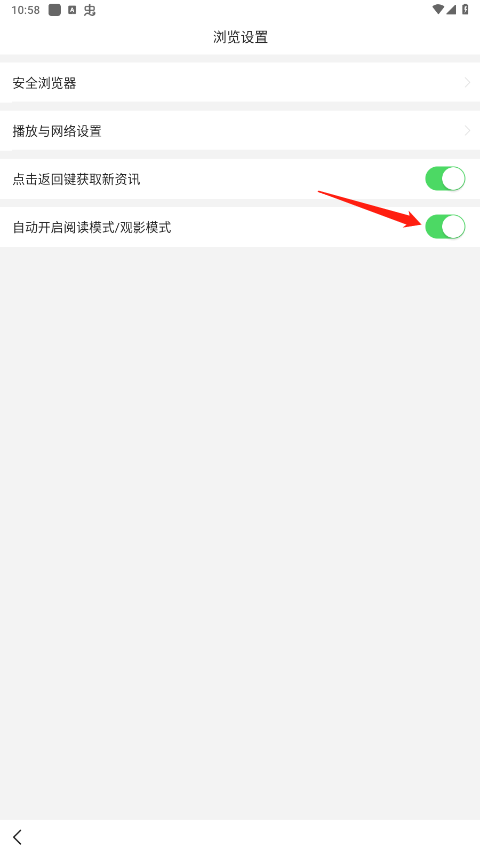 悟空浏览器2021安卓版图1