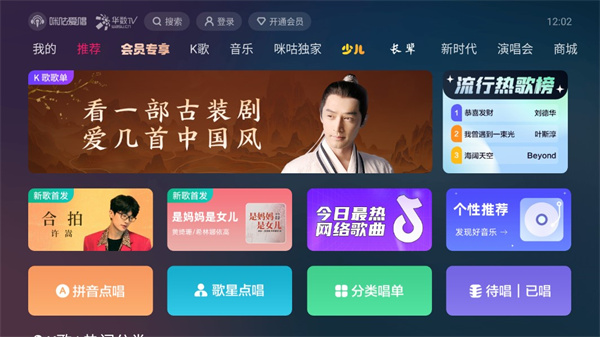 咪咕爱唱