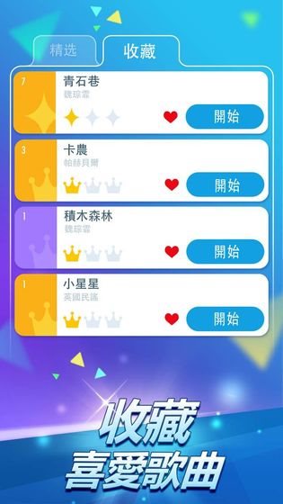 钢琴块3无限钻石版MagicTiles3图1