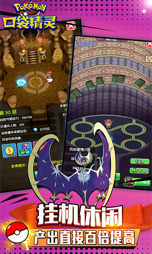 天行宝贝无限充值版图2