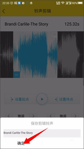 酷我音乐盒官方版图3