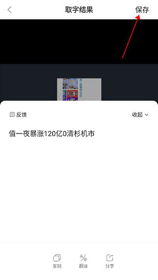 拍照取字ios免费版截图1