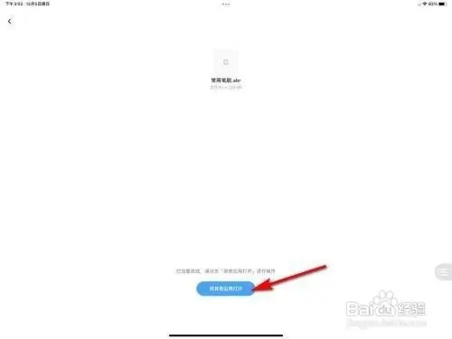 procreate免费版图3