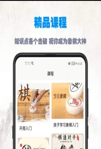 象棋教程大全图1