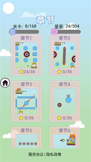 100大闯关app图3