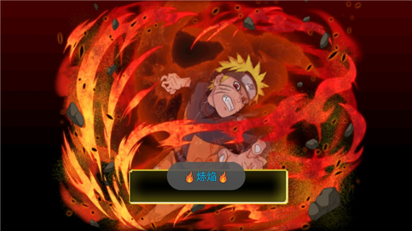 火影战记2.1正版1.22图1