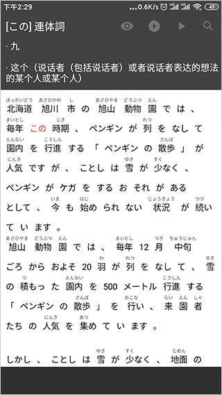 nhk新闻安卓版