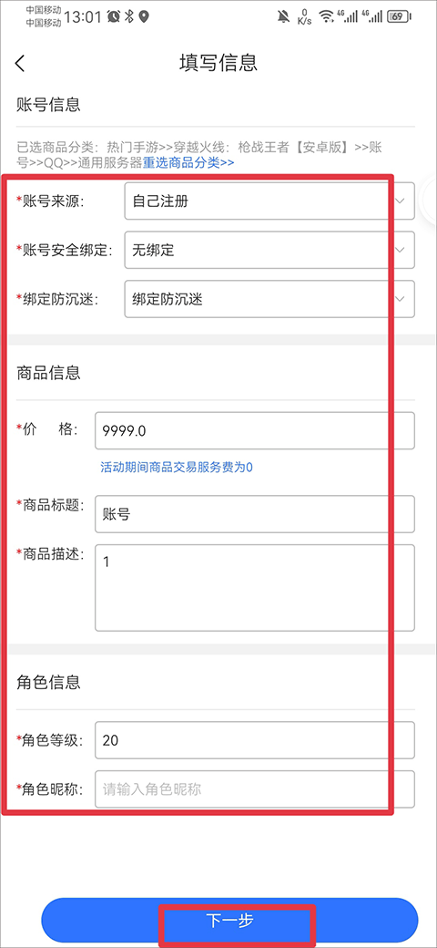 完美寻宝天行