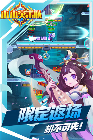 小小突击队图2