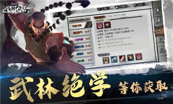 我的侠客手游图1