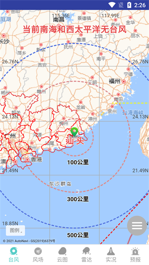 汕头台风图4