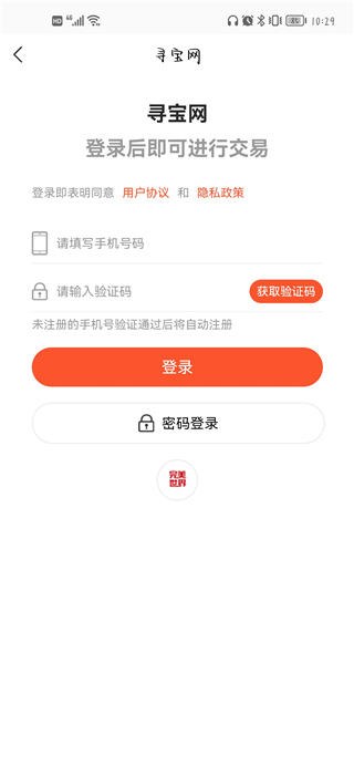 寻宝天行app安卓版