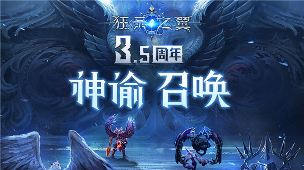 狂暴之翼私服图3