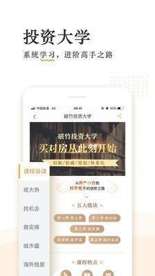 破竹官方版