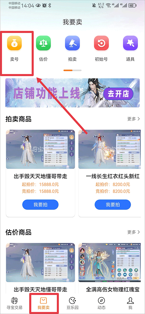 完美寻宝天行