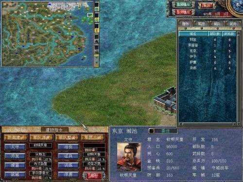 三国群英传单机版1.3.1图3