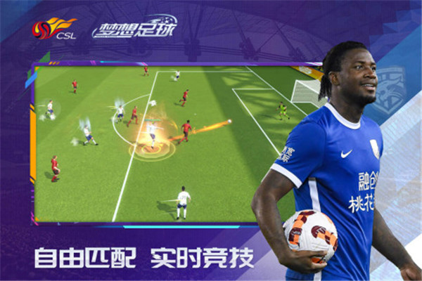 梦想足球折扣版图3