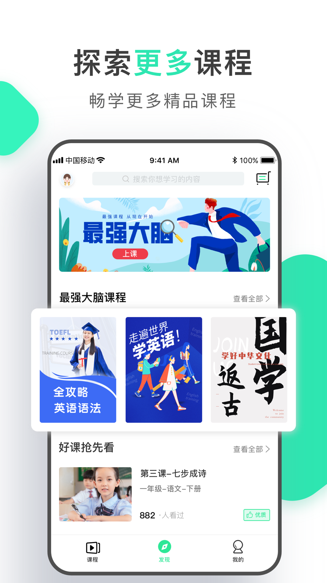 初中学习脑力训练app图2