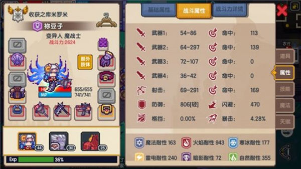 伊洛纳破解版内置菜单图3