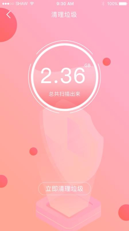 手机加速清理大师下载