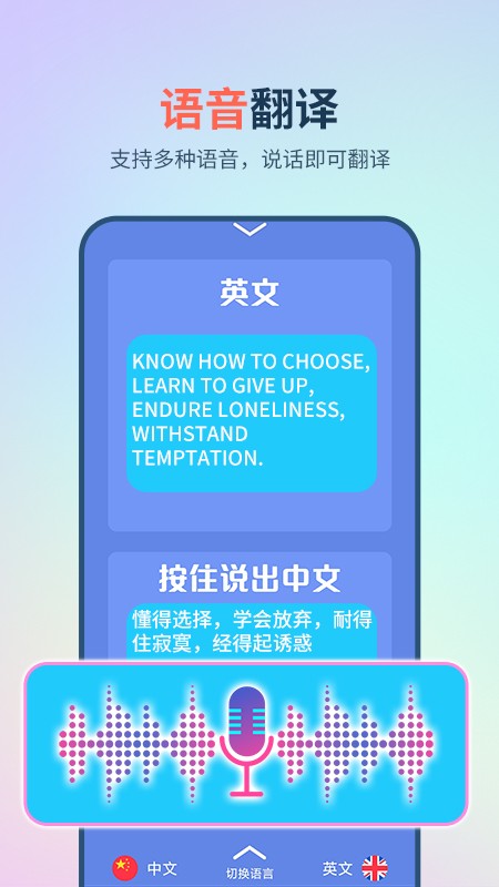 英译汉翻译器图3