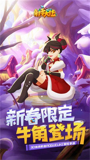 射手大陆中文版图1