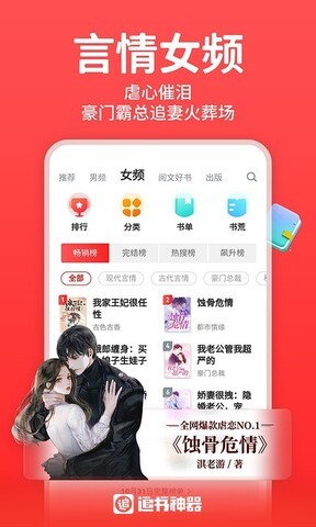 追书神器3.60换源版图2