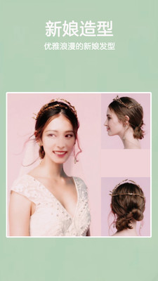 发型酷(HairstyleMakeover)图3