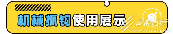 蛋仔派对机械抓钩玩法一览