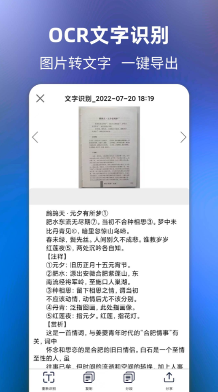 好用的识字软件排行榜 可以识字的软件大全