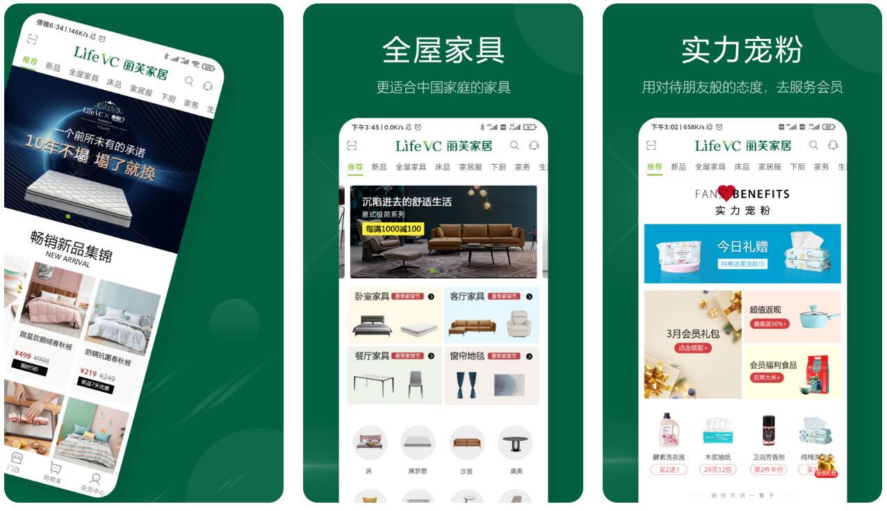 买家具的app有哪些 可以买家具的软件排行榜