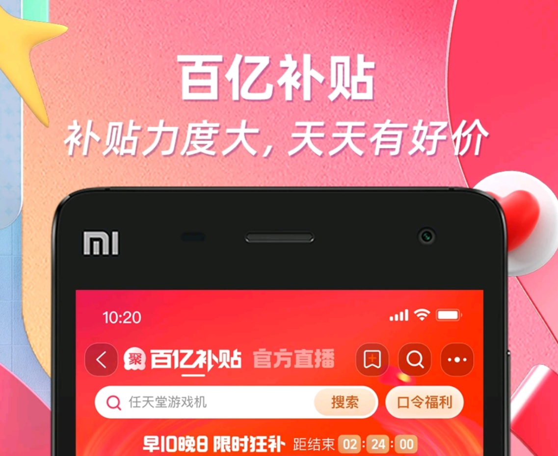 有什么买东西便宜的app排行榜 买东西便宜的app推荐