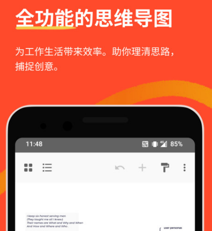 思维导图软件有哪些 可以制作思维导图的app合集