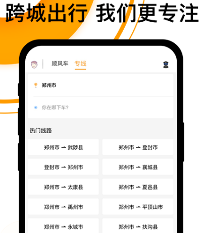 什么打车软件最便宜 优惠力度大的打车app大全