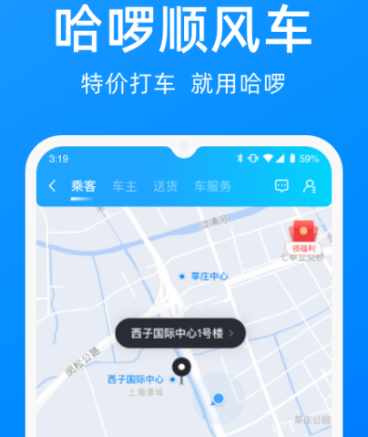 什么打车软件最便宜 优惠力度大的打车app大全