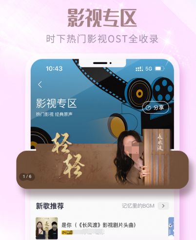 哪个软件能免费听歌 可以免费听歌的app大全