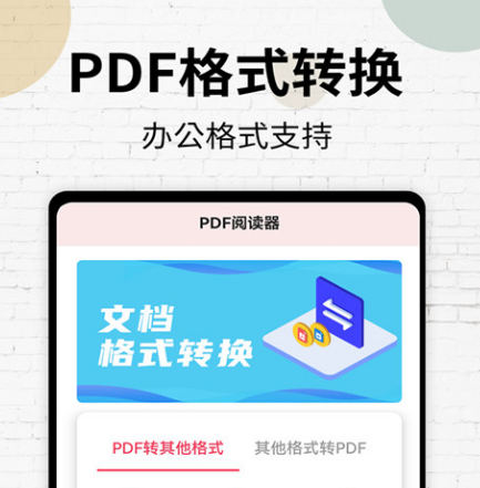 pdf转word免费的软件合集 pdf转word免费软件有哪些