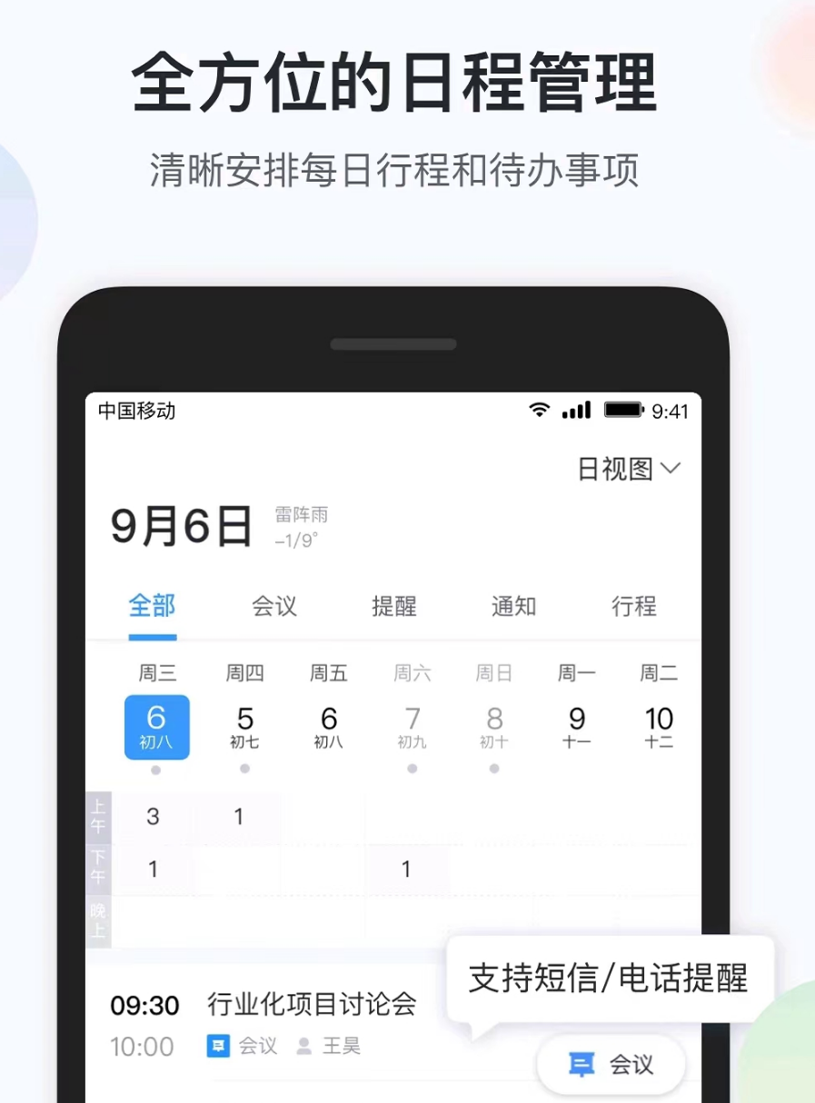 好用的知识管理软件有什么 有哪些知识管理平台app推荐