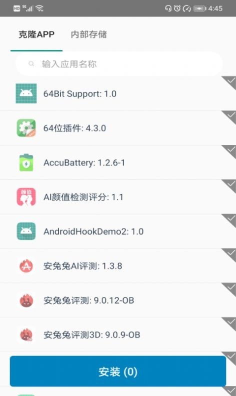 小乐分身隐藏最新版